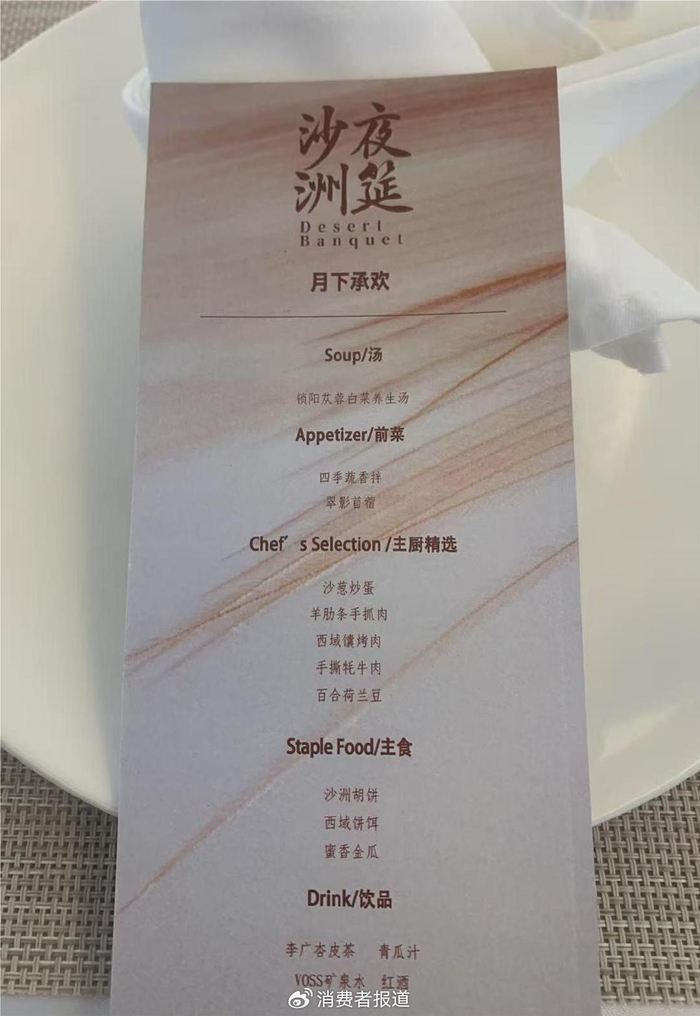 ▲特色晚宴现场和菜单（吴先生供图）