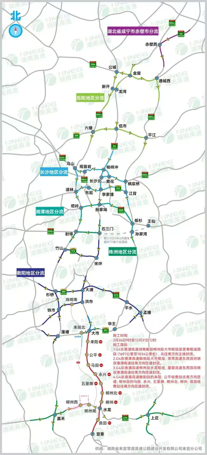 G4京港澳高速耒阳大市至宜章（湘粤界）段示意图。