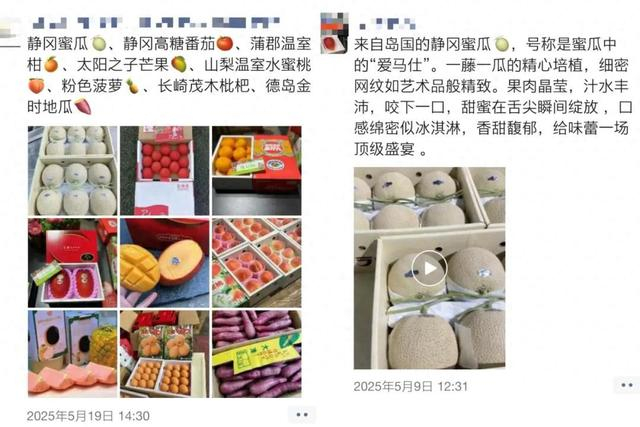 △商家在朋友圈中展示的部分“进口”水果