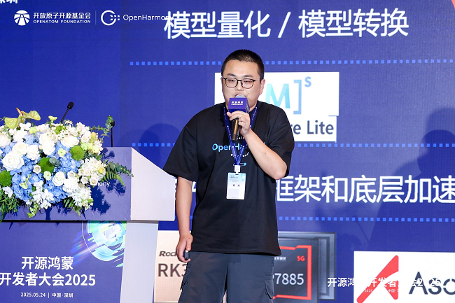 【开鸿智谷技术专家主题分享】