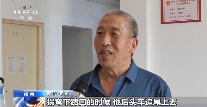 原告 罗某：拐弯下路口的时候，他后头车追尾上去，将我撞倒了。