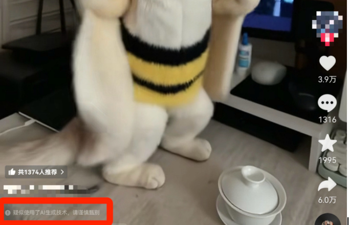 图源：某短视频截图