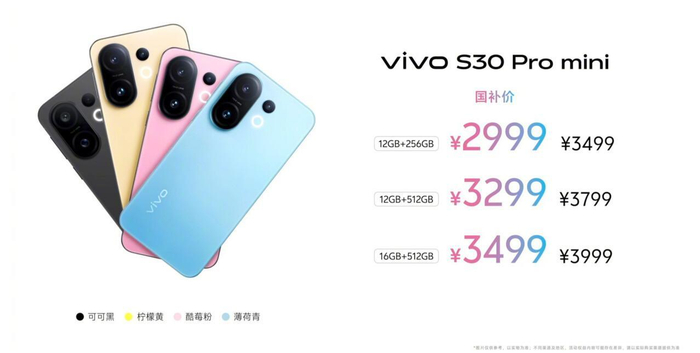 （图源：vivo）