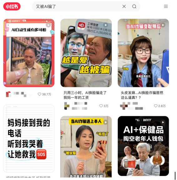 图源：小红书搜索页截图