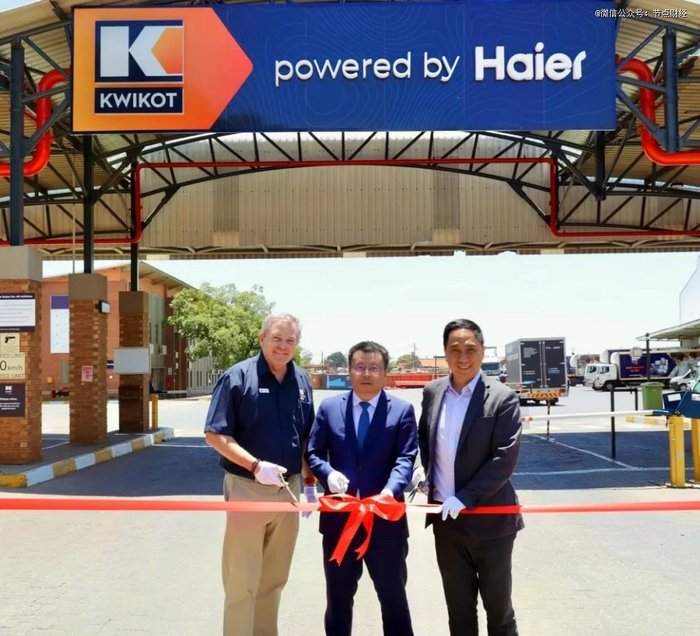 图：海尔智家收购伊莱克斯南非热水器业务，来源：海尔官网