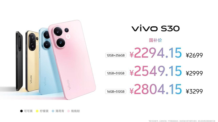 （图源：vivo）