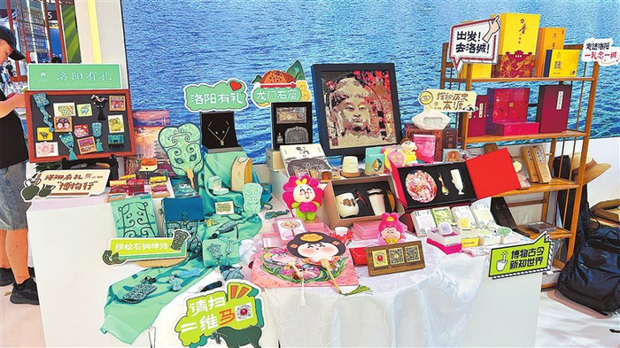 文博会河南馆洛阳礼物文创产品。 李赟 摄