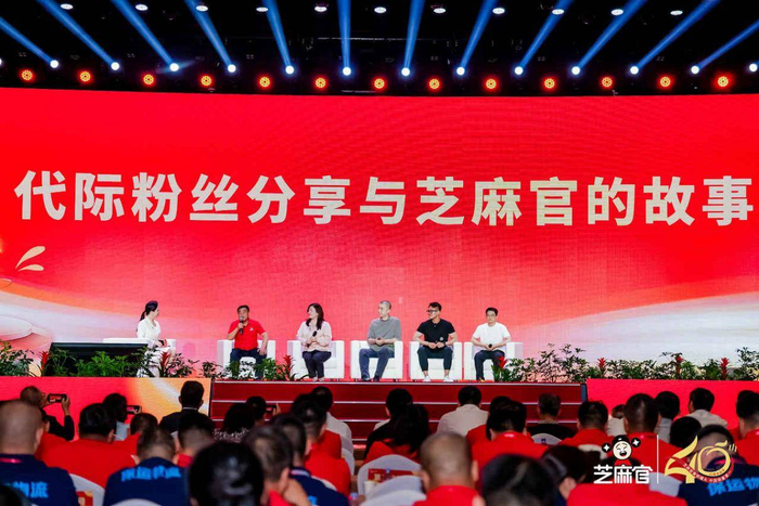 图1 芝麻官40周年庆典60后到00后代际粉丝分享