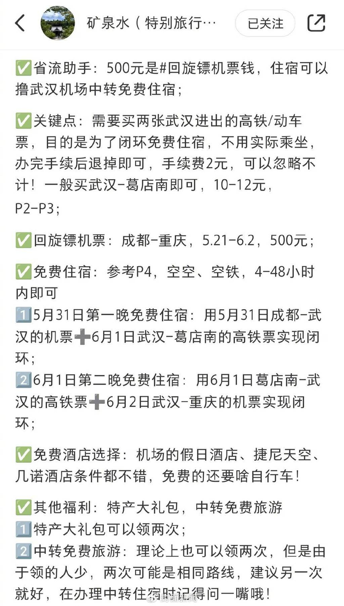 武汉两日游攻略