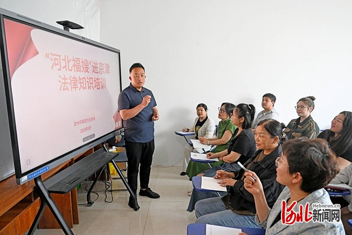 5月18日，定州市家政行业协会工作人员向即将走上家政岗位的“河北福嫂”进行法律知识培训。河北日报记者 张昊摄