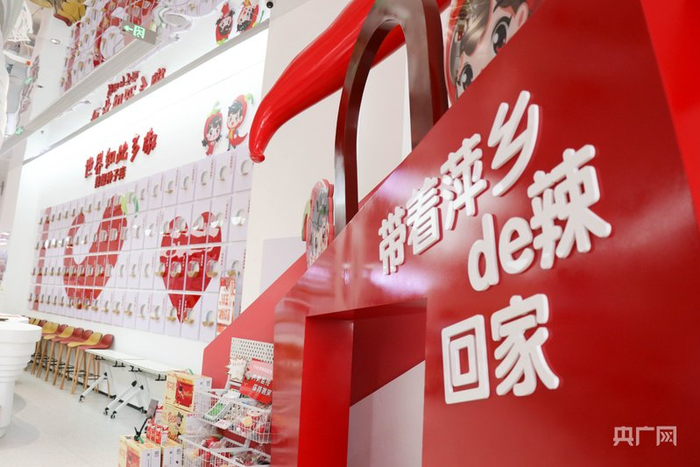 辣文化展示展销中心（央广网记者  刘培俊  摄）