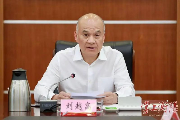 ▲刘越高主持并讲话。