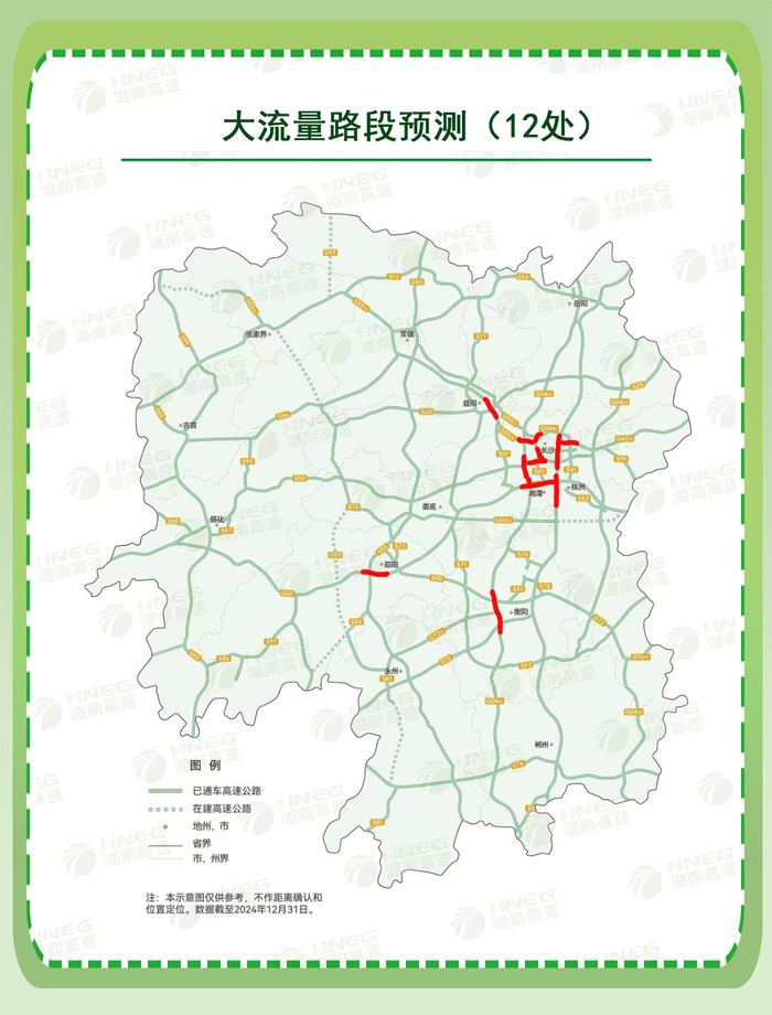 端午假期高速公路大流量路段分布预测。