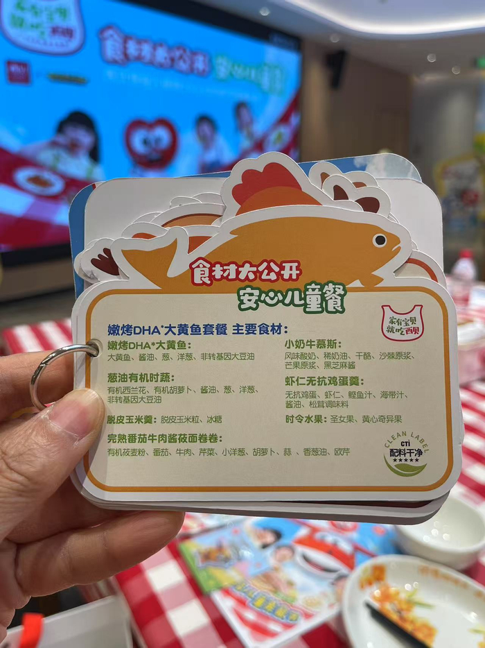 儿童餐食材公平透明，让家长们消费更放心。孙蔚/摄