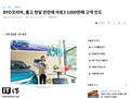 用时仅一个半月，比亚迪 ATTO 3 在韩国交付量突破 1000 辆