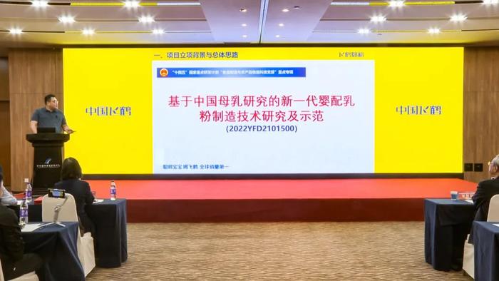 飞鹤基于“十四五”国家重点研发计划探索母乳成分