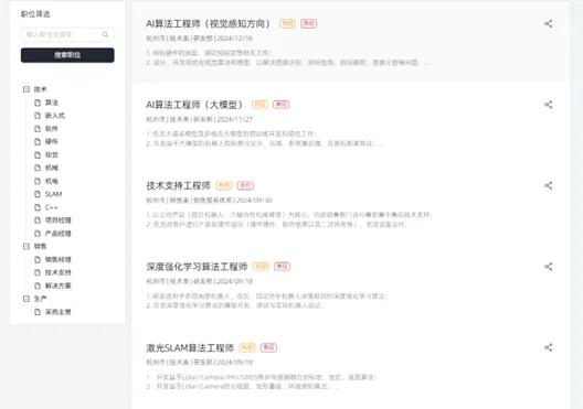 图源：宇树科技官网