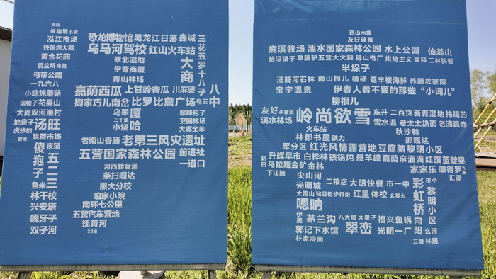 伊春旅游景点创意海报