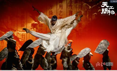 《天工开物》剧照