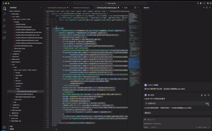 首创自动记忆功能，可以逐渐形成对开发者编程习惯、对话历史、工程等相关的丰富记忆，自动进行记忆整理