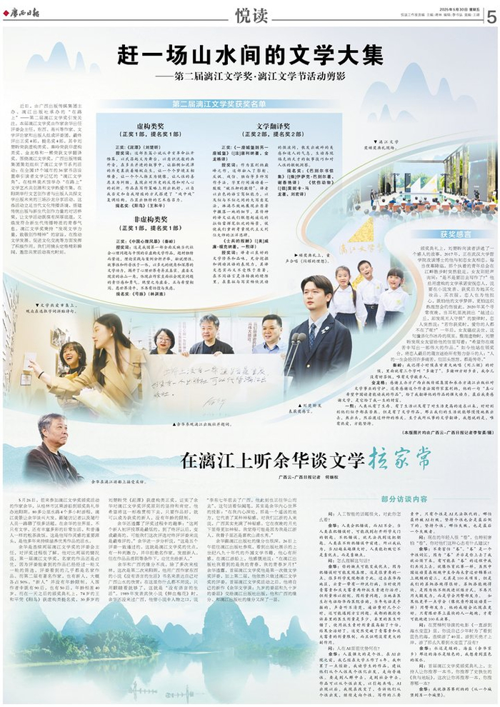 报纸版面截图。