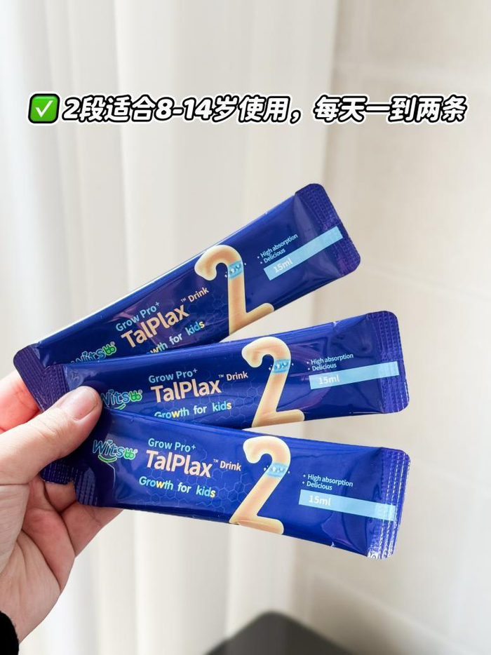 图说：Witsbb健敏思三次高2段