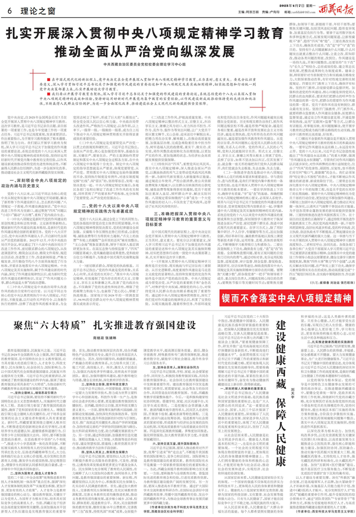 党纪学习教育理论文章