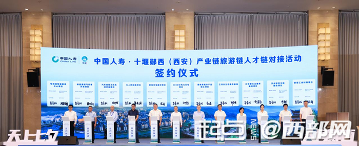 十堰郧西（西安）产业链旅游链人才链对接活动在西安举行。