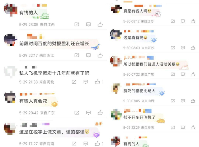 截图自微博