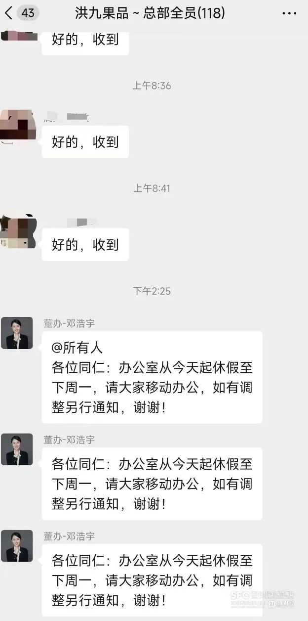 邓洪九被带走后，洪九总部开始移动办公