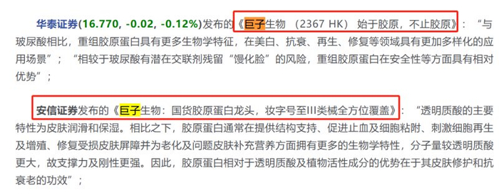 （来源：网络）