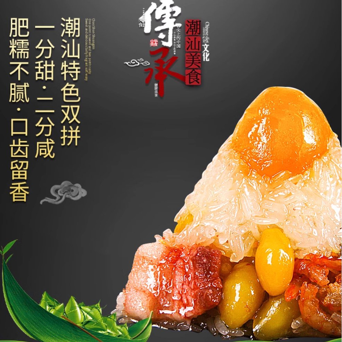 ▲老潮兴“咸甜双拼粽球”