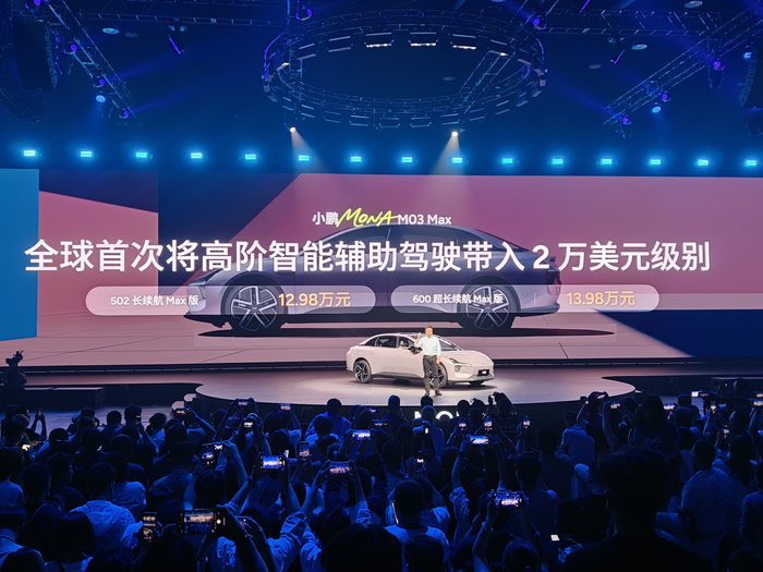 高阶智能辅助驾驶，终于来到了2万美元级别 | 图片来源：小鹏汽车