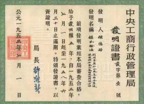 图源：中国化工博物馆