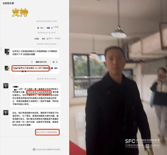 员工线上、线下讨说法，离职员工提供