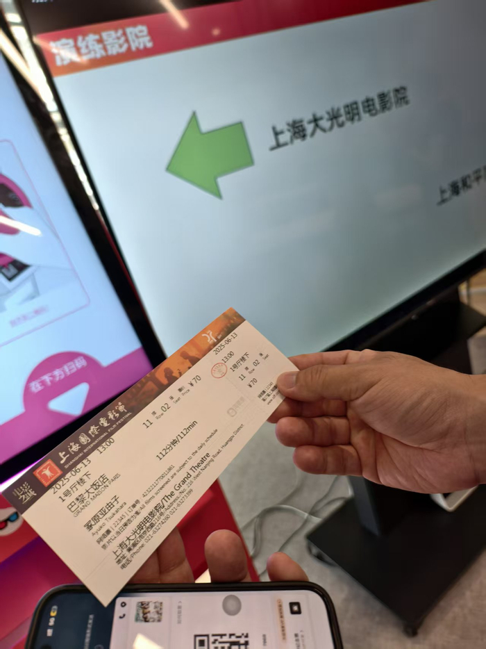 史上最厚票纸