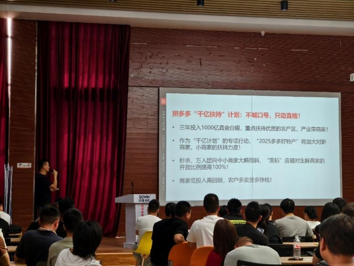 拼多多“千亿扶持”已推出多项惠商举措反哺产业生态。焦岩松 摄