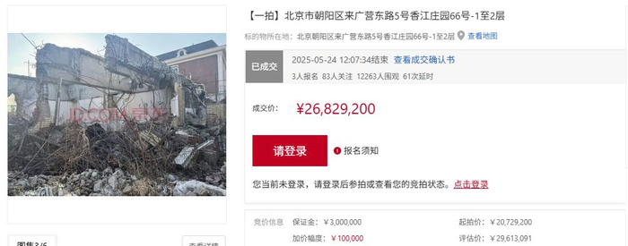 截图自京东资产交易平台