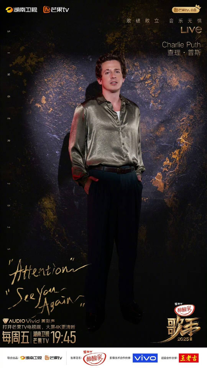 断眉今晚袭榜“歌手” 图据节目组