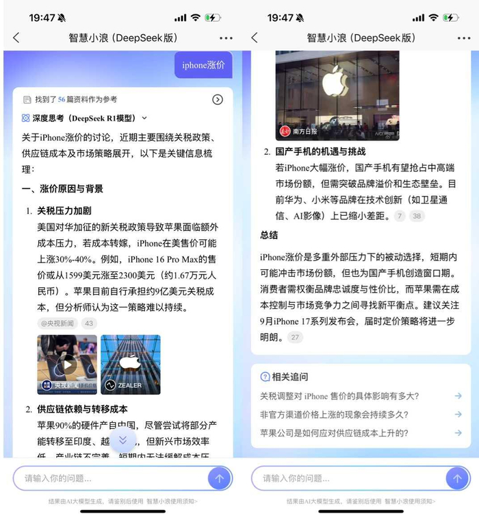 （图源：新浪新闻）