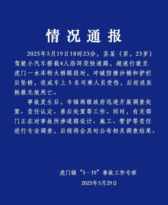 来源 | ”虎门太平“微信公众号