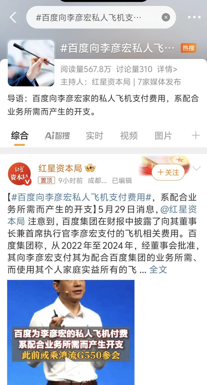 截图自微博