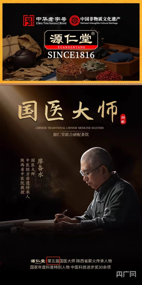 源仁堂金钱草清石茶的产品详情页