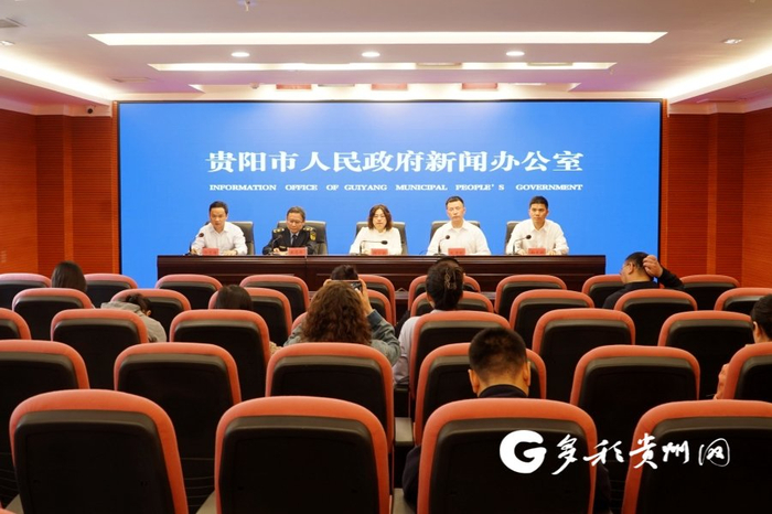 2024年贵阳贵安生态环境状况公报新闻发布会召开