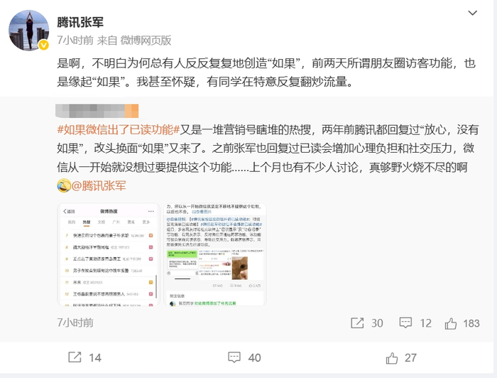 近日关于微信更新中“新增朋友圈来访功能、新增朋友圈停留时长功能”的截图在社交平台上流传，引发关注。