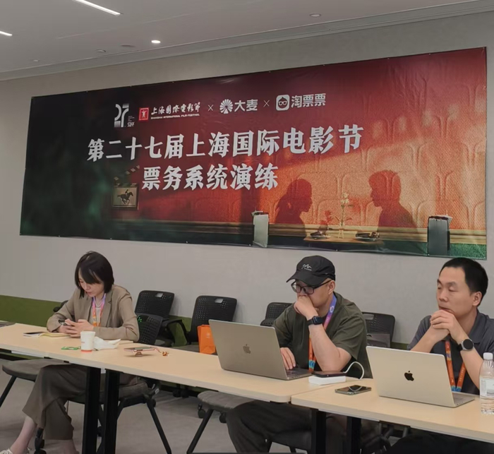 票务系统演练现场