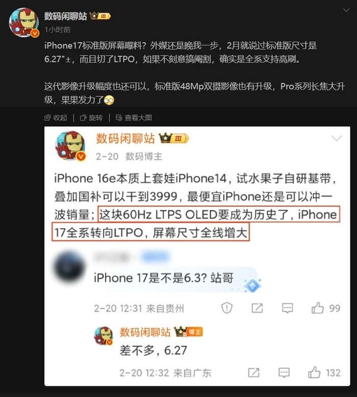 此前有数码博主已经爆料过