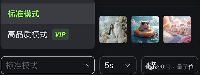 目前普通版只支持图生视频，文生视频将在之后上线（大师版已支持文生视频）。