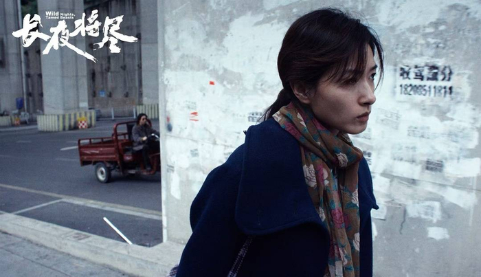 《长夜将尽》剧照