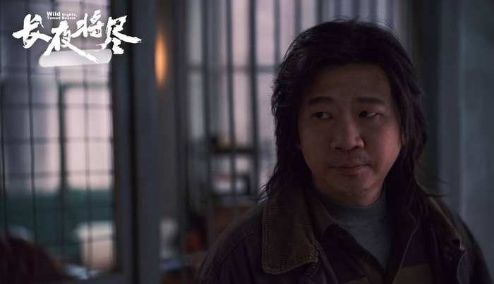 《长夜将尽》剧照